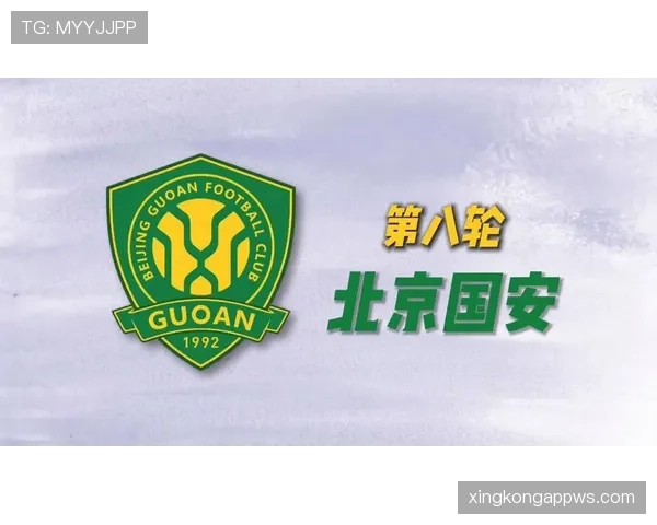 外援调整之下：北京国安阵容结构是否更加合理？